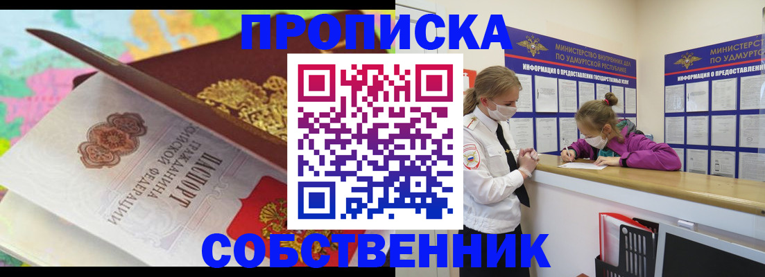 временная регистрация поиск в Аше