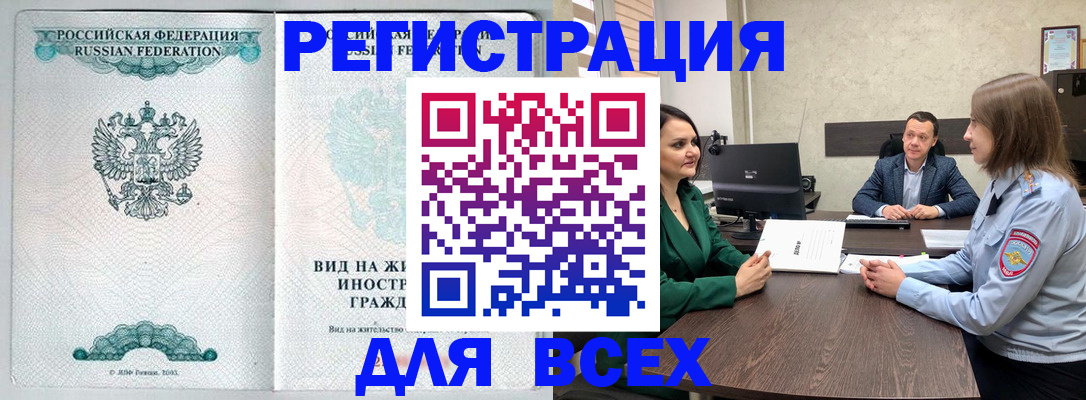 прописка ребенка в Аше